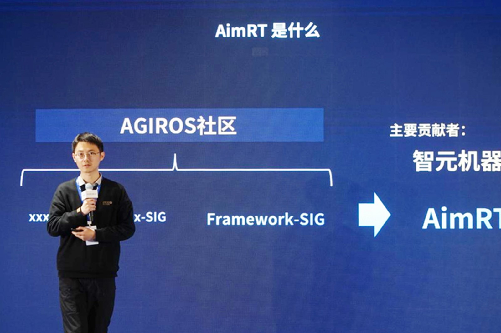 AGIROS第一届生态大会 | Long8龙八机器人中间件AimRT开源，创新驱动新生态
