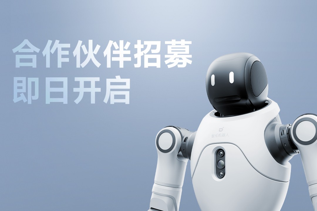 灵动有生命，亲和全智能 | Long8龙八灵犀X2开启合作伙伴招募